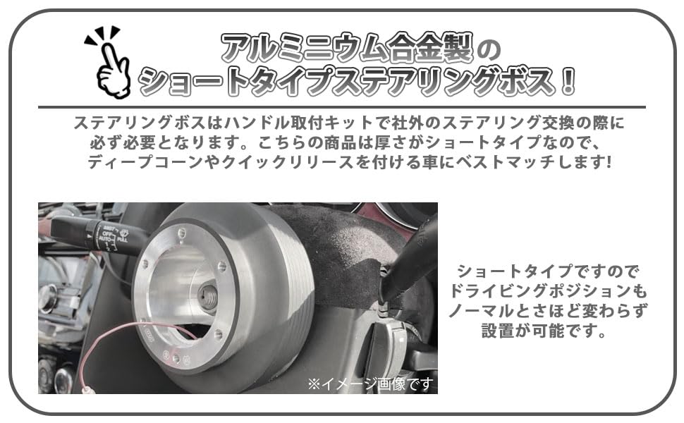 Amazon | マツダ 用 ショート ステアリングボス 薄型 アルミ RX8 SE3P